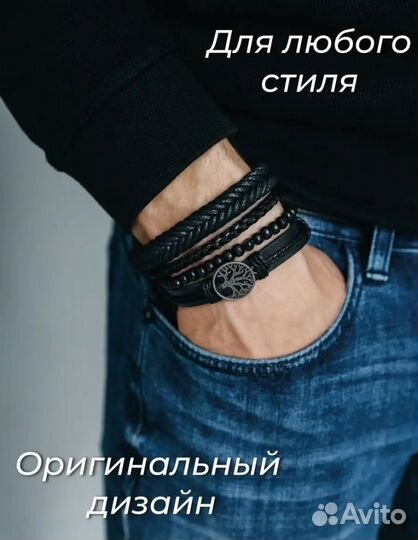 Мужской Браслет