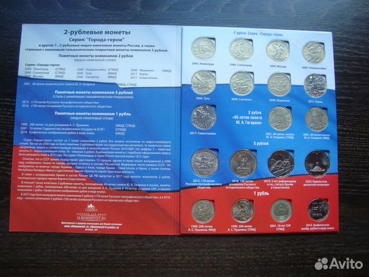 Монеты Города герои 2 рубля Пушкин Гагарин снг