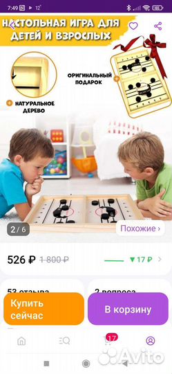 Настольный хоккей, аэрохоккей