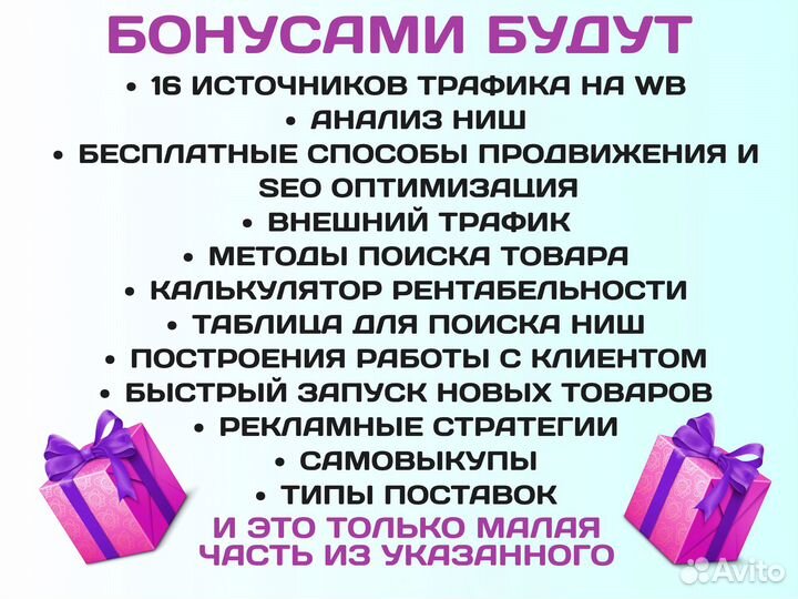 Маркет Гуру, Маяк, MPstats, Wildbox для Ozon и WB