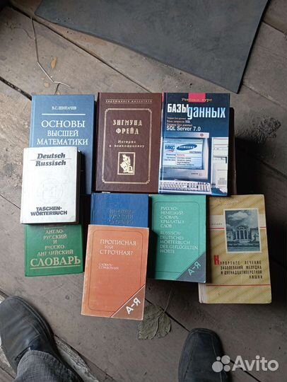 Учебники словари