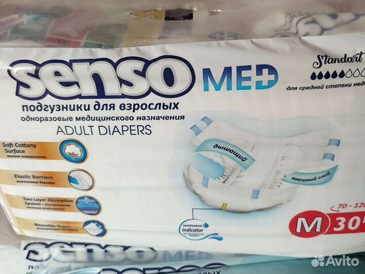 Подгузники взрослые 2(М) 30 штук уп