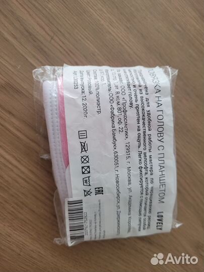 Повязка на голову с планшетом