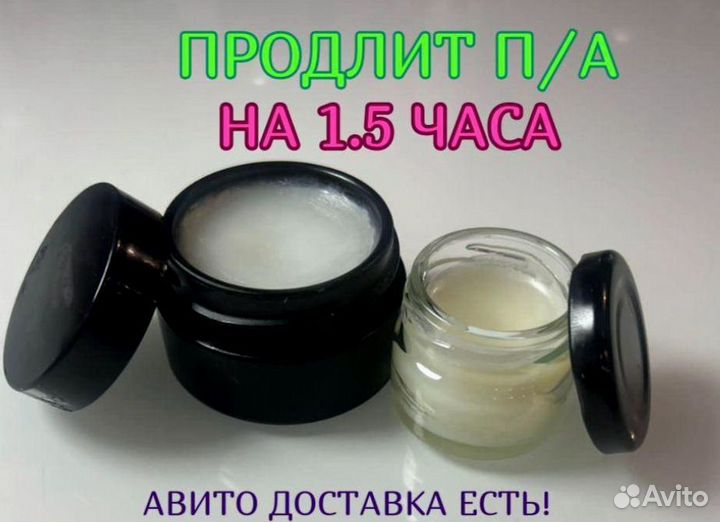 Мазь для него