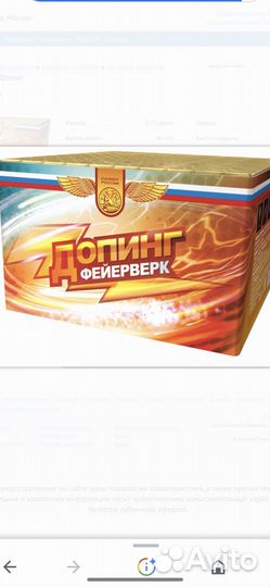 Салют фейерверк 100 залпов