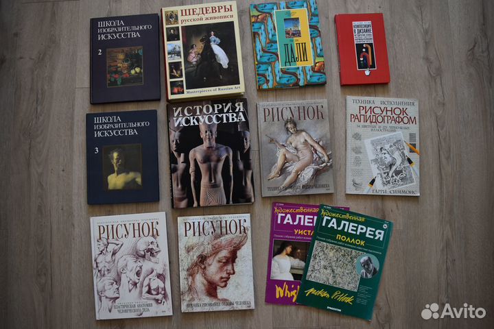 Книги искусства: живопись, академ. рисунок, дизайн