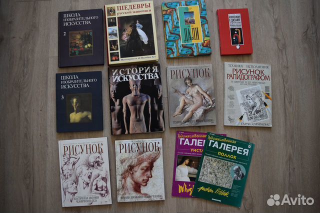 Книги искусства: живопись, академ. рисунок, дизайн
