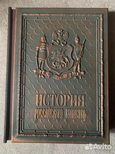 Книги коллекционные