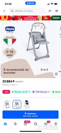 Стульчик для кормления chicco polly magic relax