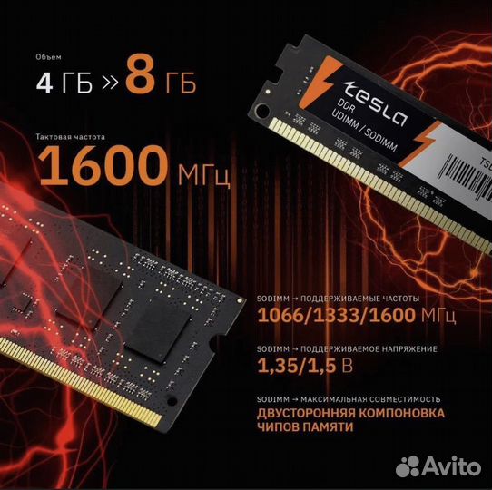 Оперативная память ddr3