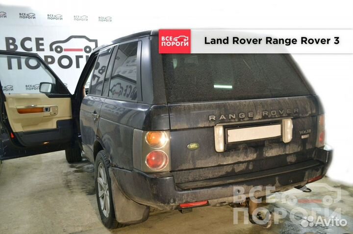 Land Rover Range Rover III ремонтные арки