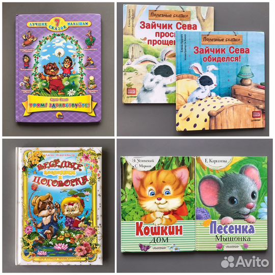 Детские книги