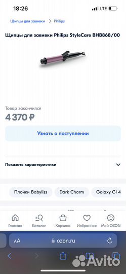 Щипцы для завивки волос philips