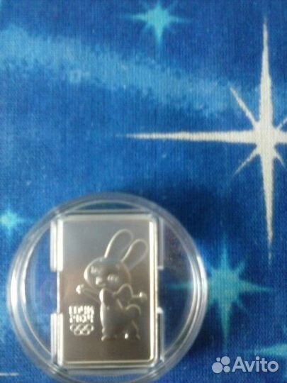 Монета Сочи