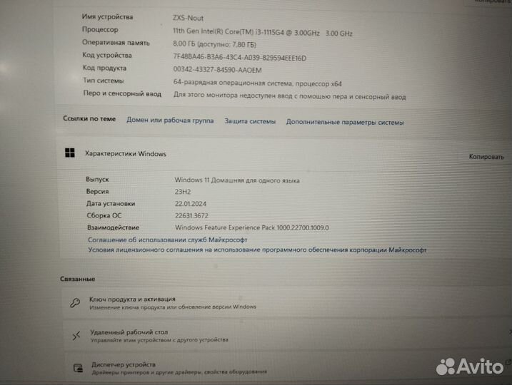 Ноутбук Huawei Bod-wdi9