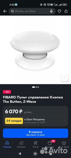 Fibaro the Button