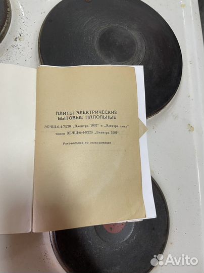 Электрическая плита зви