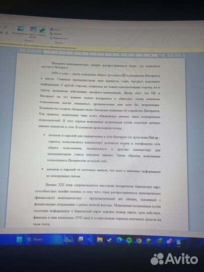 Индивидуальный проект 10 класс