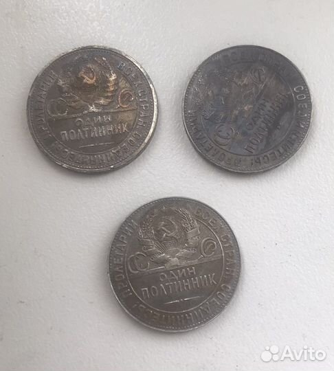 СССР 50 копеек 1924, 26