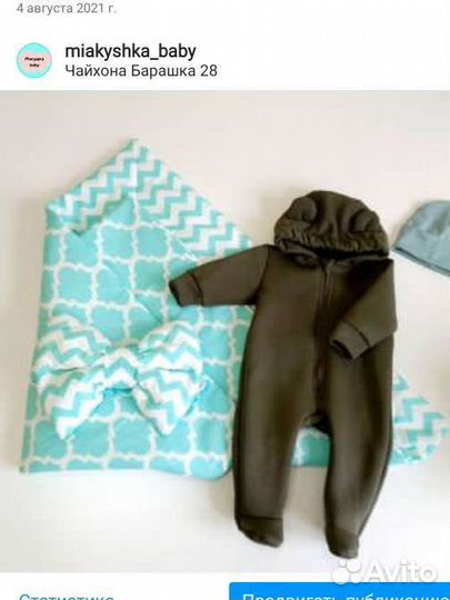 Комплекты на выписку для новорождённых