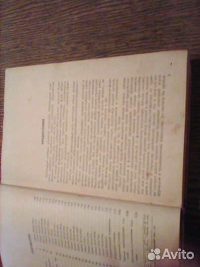 Гальперин.Text book of english. 1939 год