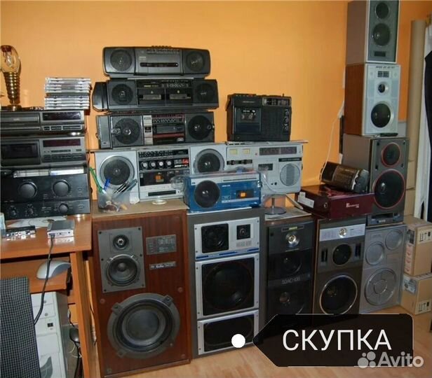 Оценка и выкуп аудиотехники