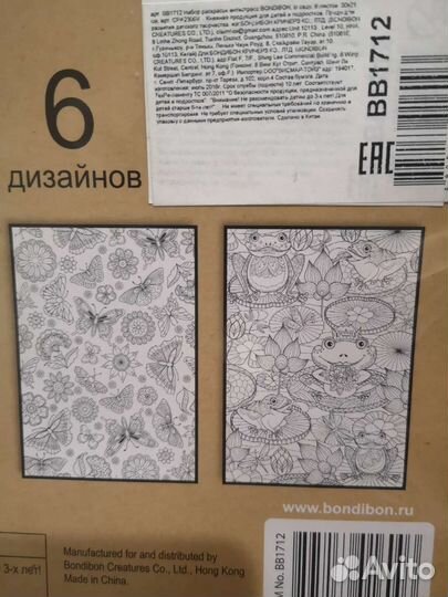 Раскраска антистресс