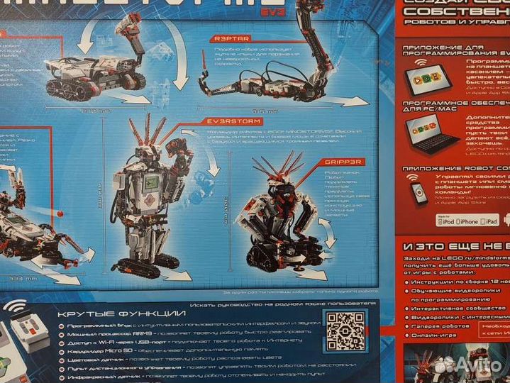 Lego Mindstorms ev3 31313