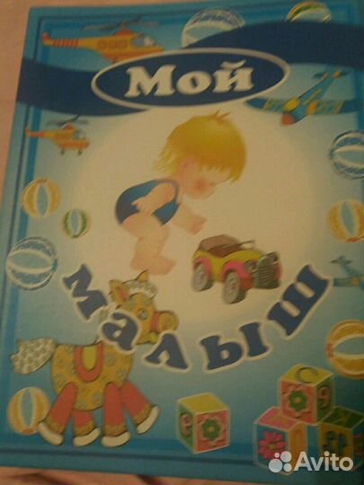 Фотоальбом