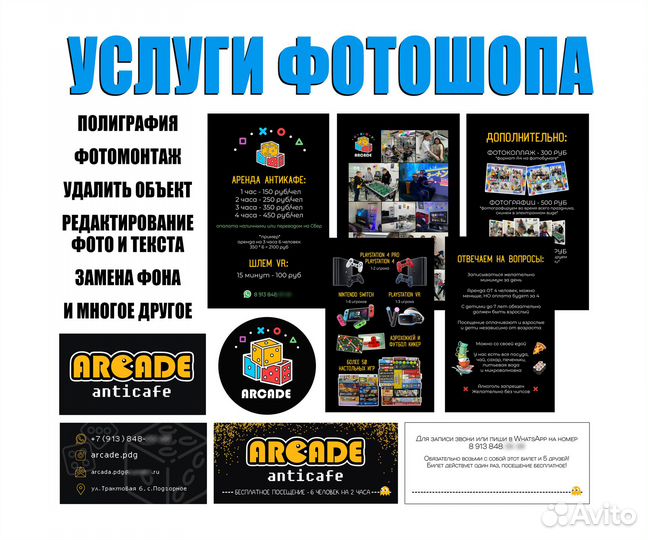 Услуги фотошопа, визитки, фотомонтаж, работа с pdf