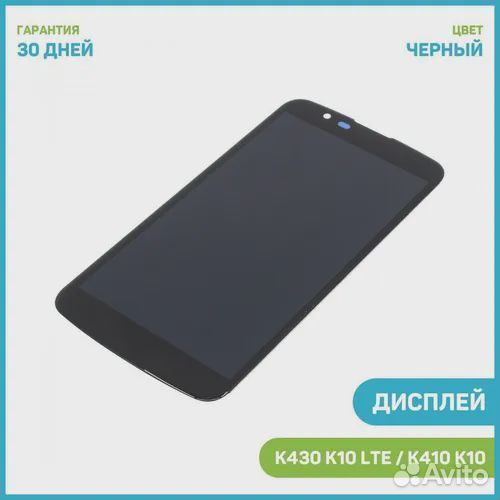 Дисплей для LG K410 K10 / K430 K10 LTE (в сборе с