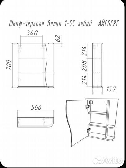 Зеркало шкаф в ванную
