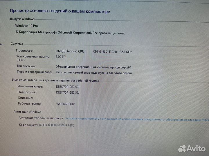 Компьютер в сборе