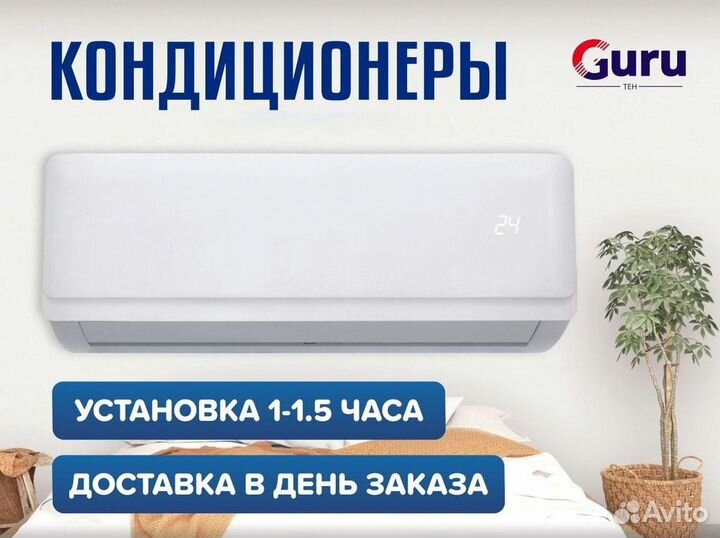 Кондиционеры