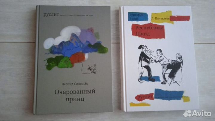 Книги для детей и подростков. Руслит