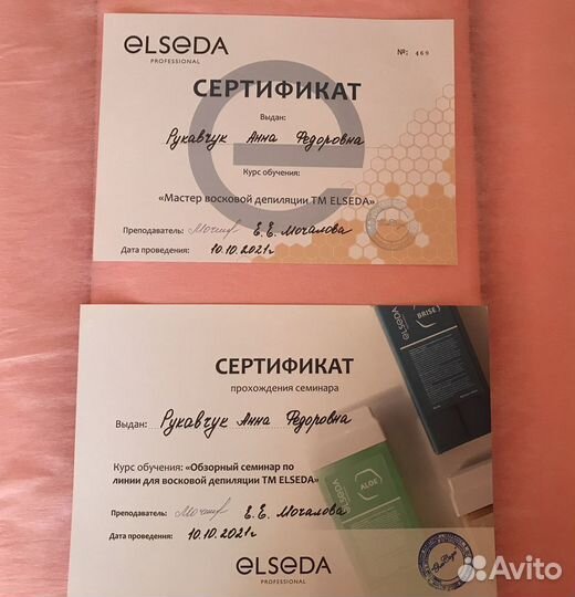 Восковая депиляция