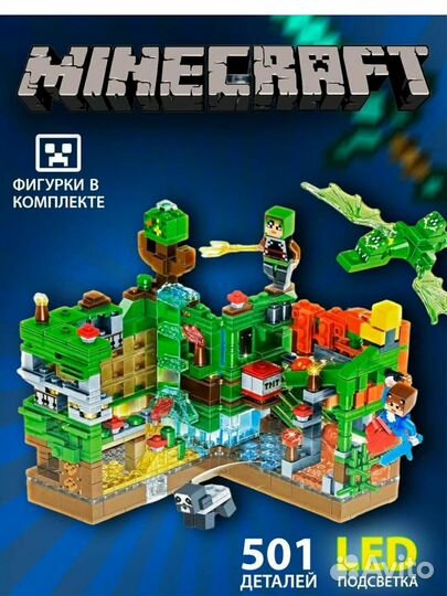 Конструктор Майнкрафт зелёная крепость 501 деталь