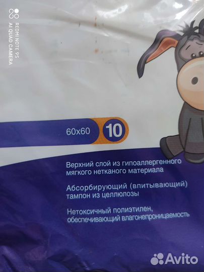 Пелëнки одноразовые впитывающие 60*60 детские