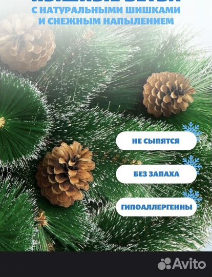 Елка искусственная