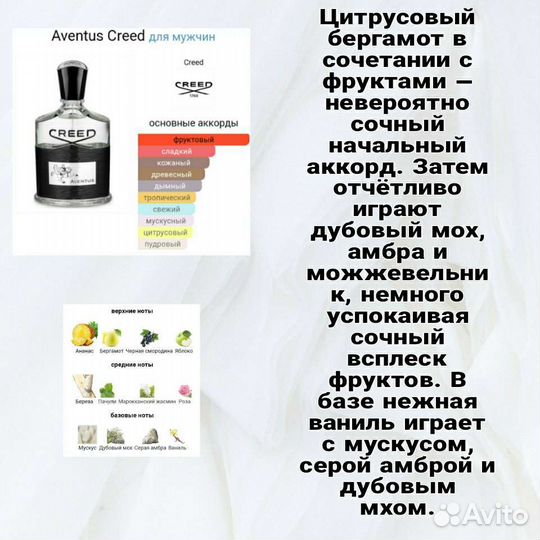 Creed Aventus тестер 40 мл