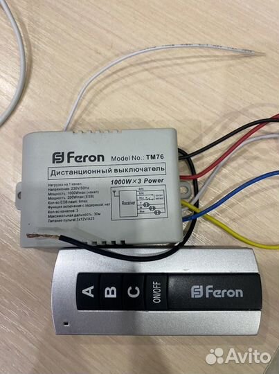 Пульт управления освещением 3-х канальный Блок пит