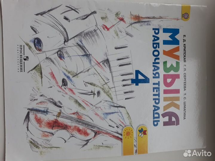 Рабочие тетради и сборник 1,4,5,7,8,9 класс