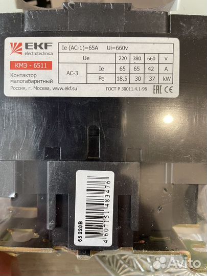 Контактор малогабаритный кмэ-6511