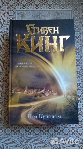 Стивен Кинг. 6 книг