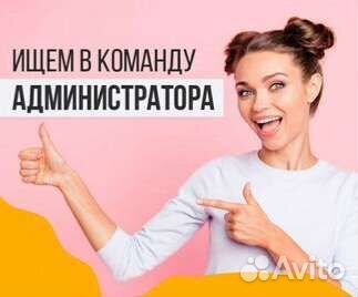 Администратор