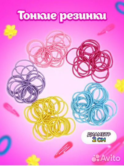 Подарочный набор резинок и заколок