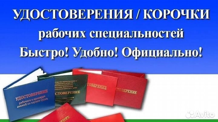 Обучение рабочим специальностям