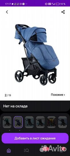 Прогулочная коляска babalo future 2023