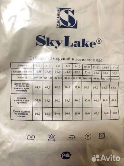 Белая рубашка 140 146