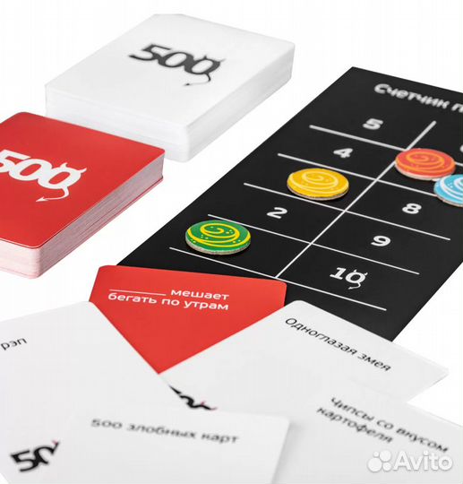 500 злобных карт. Версия 3.0. - Новая